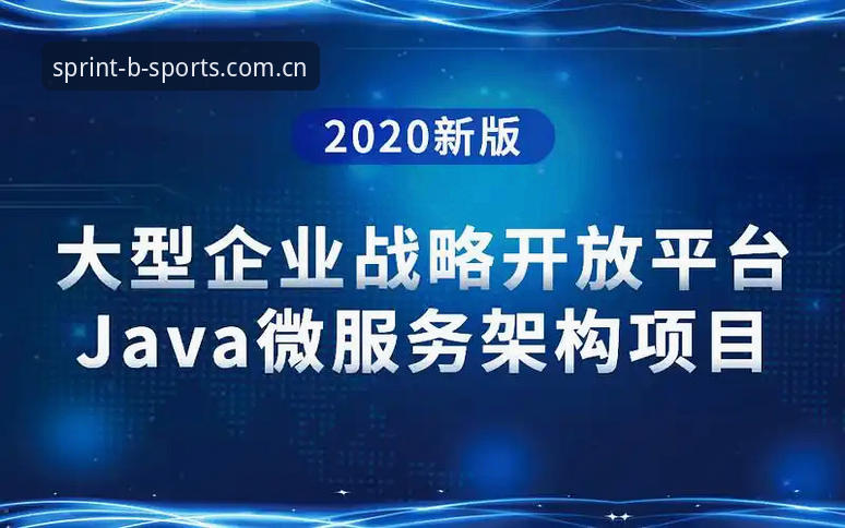 B-sports安全吗教程 B体育平台安全性深度分析:从登录到实战的全流程教程解析