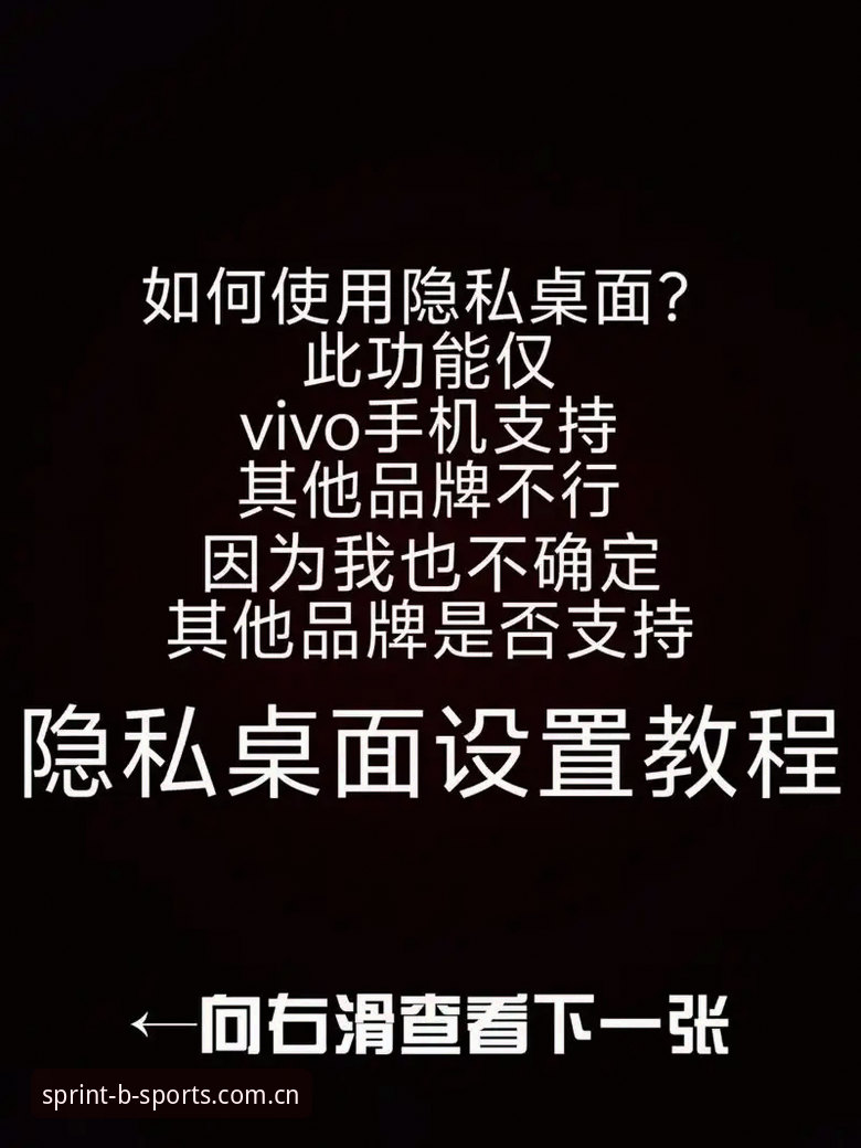 揭秘必威体育手机版下载使用指南中的隐藏功能与实用技巧